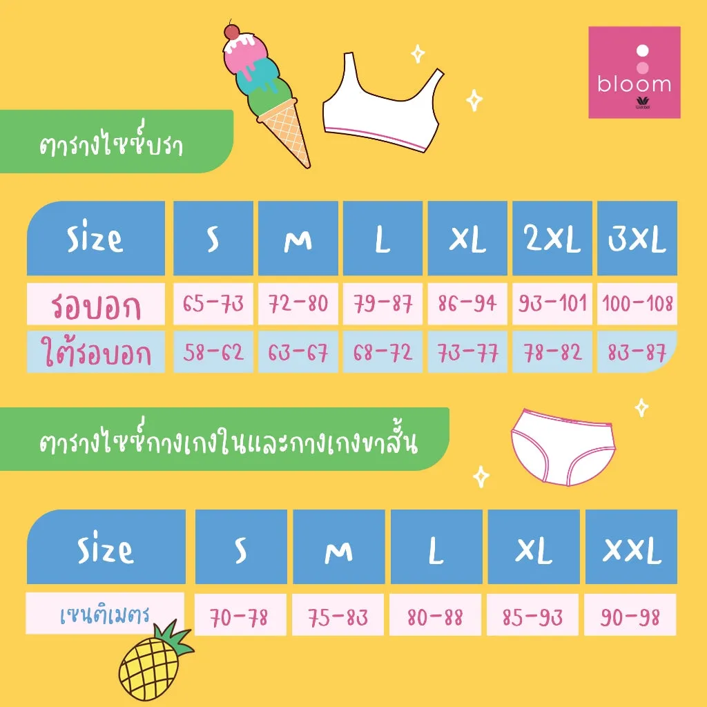 Wacoal Bloom Step 1 ชุดชั้นในสำหรับเด็ก เสื้อทับตัวยาวแบบเรียบ รุ่น WH6C01